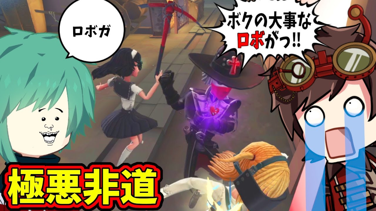 【第五人格】Dちゃんの大切なロボを助けたと思ったらロボガに使って絶叫させるキティ区外道のなおさん【IdentityⅤ】【アイデンティティ5】