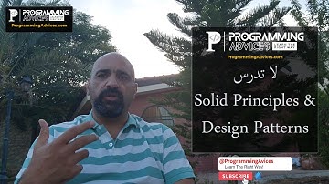 لا تدرس Solid Principles & Design Patterns