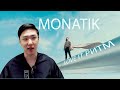 Реакция Корейца на MONATIK — LOVE IT ритм (реакция иностранца на украинский клип)