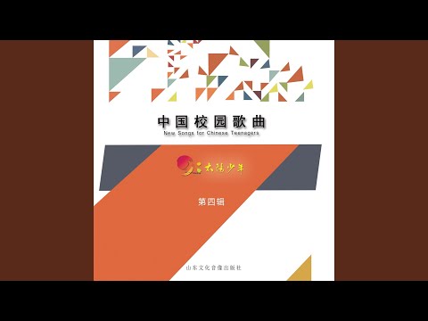 Assista a 谁与争锋 no YouTube