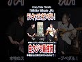 『テレキャスターには必須です。』本物のスプリングを内蔵した本物のリバーブ！極上トレモロと合わせて最高に伝統的なサウンドを放出する『White Whale JR』をギタリスト山岸竜之介さんとギタチェク！