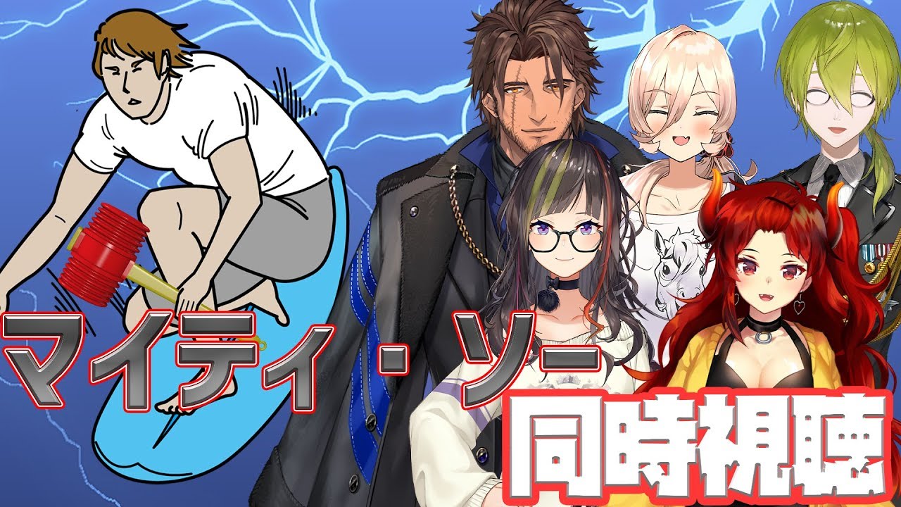 【#にじさんじアベンジャーズ祭り】マイティ・ソーをみんなで見よう！【同時視聴】