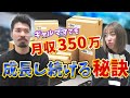 副業開始1年で月収350万！爆速で成長を続けるギャルママはなぜこんなに稼げるのか？（実話）