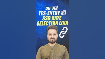 आ गई TES Entry की SSB Date Selection Link 🔗 | Rojgar With Ankit Defence