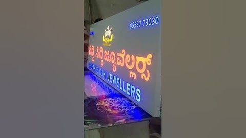 2d Lighting Board #viral #shortvideos #shorts  #exhibition #art #acrylicpainting #event #ytshorts