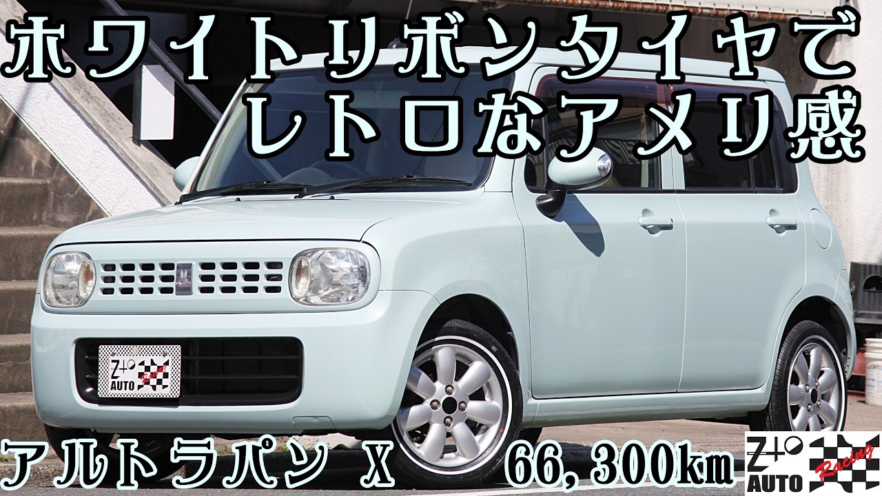☆ホワイトリボンでかわいい ラパン スマートキー 電動格納ウインカー