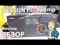 Tecsun PL-398MP Обзор радиоприёмника - личный опыт. Review Radio