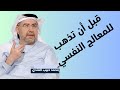  عالج نفسك بالأدوية الإلهية قبل الذهاب للطبيب محمد حبيب الفندي  