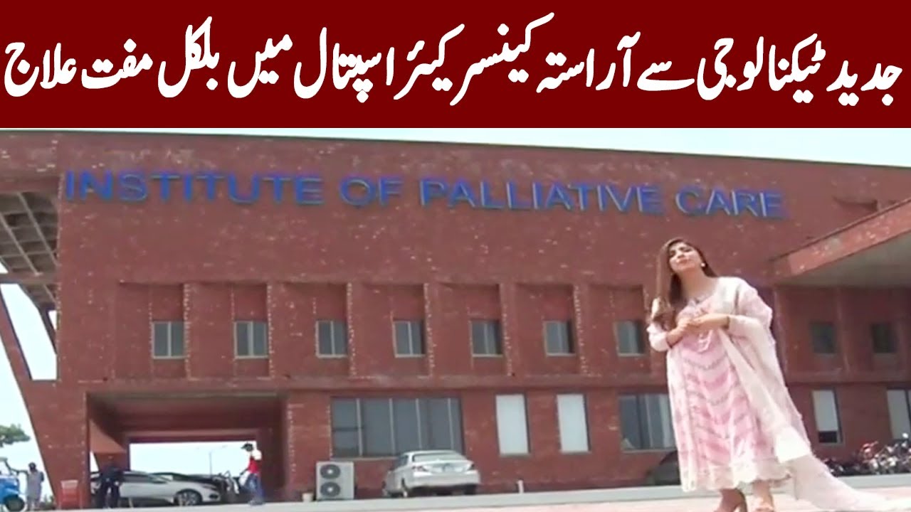 Free Treatment For Poor Cancer Patients | Expresso | Express News | IX2W