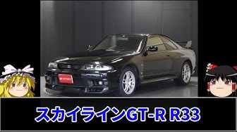 スカイラインgtr Youtube