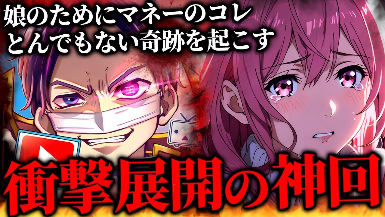 嘘だろ？前代未聞の神回に視聴者全員が驚愕…娘のために20万円がほしい女性がマネーのコレに登場…とあるシングルマザーの女性と通話するコレコレ【2025/02/04】
