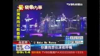 Blue - News About Performance At Taipei 30.11 (1.12.2012)