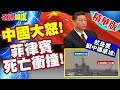 中國海警與菲律賓海警的衝突