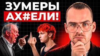 Работа ради ВЫЖИВАНИЯ? Как зумеры ЛОМАЮТ рынок труда?