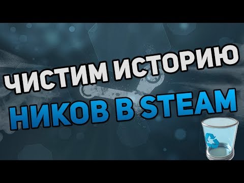 КАК ПОЛНОСТЬЮ ОЧИСТИТЬ
