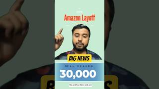 🔥 Amazon Layoffs 2025 Explained: 30,000 Jobs Gone Because of AI!
