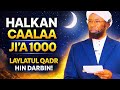 Sheikh Amin Ibro Laylatul Qadr Caalaa Ji A 1000 Carraa Kurnan Dhumaa Ramadaanaa Hin Dhabin