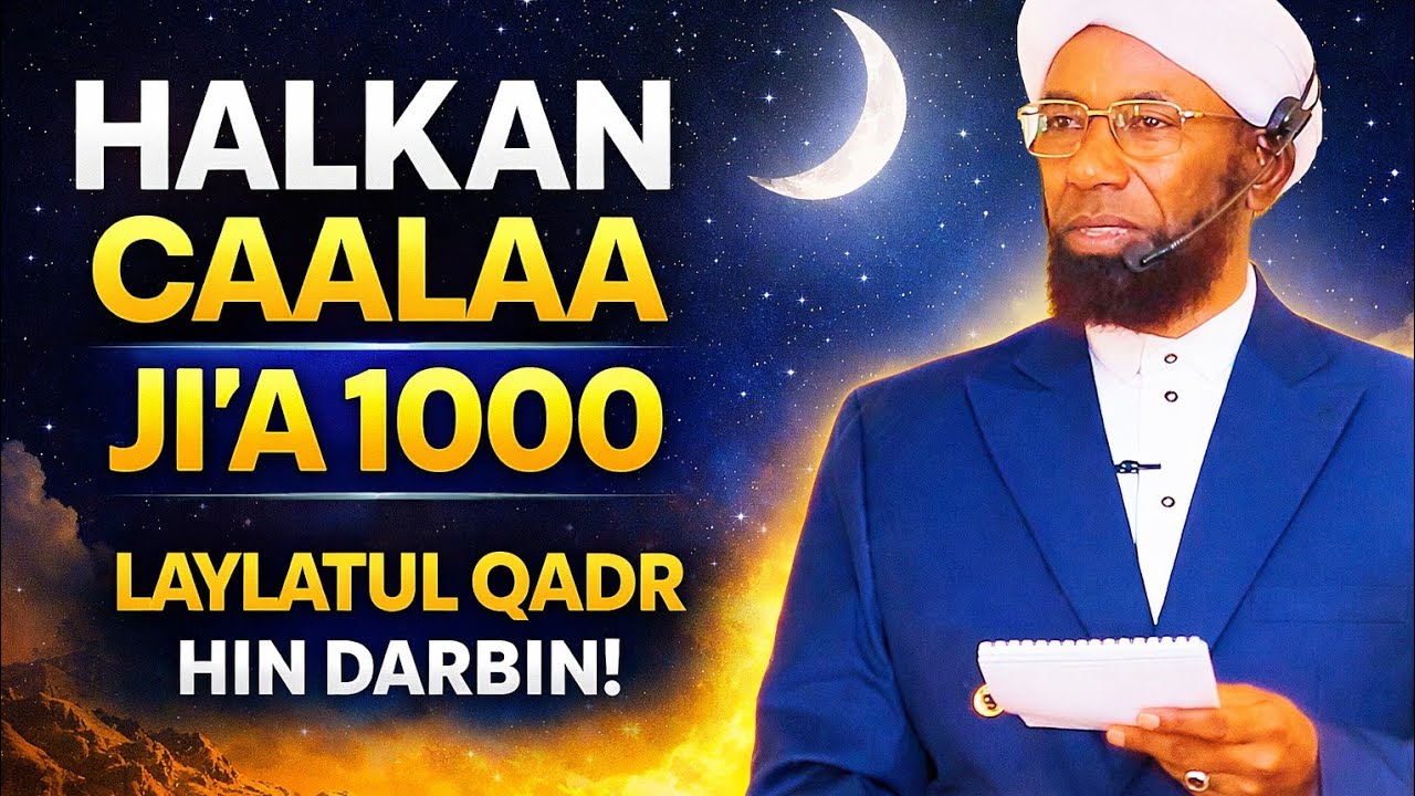 Sheikh Amin Ibro Laylatul Qadr Caalaa Ji’a 1000 | Carraa Kurnan Dhumaa Ramadaanaa Hin Dhabin