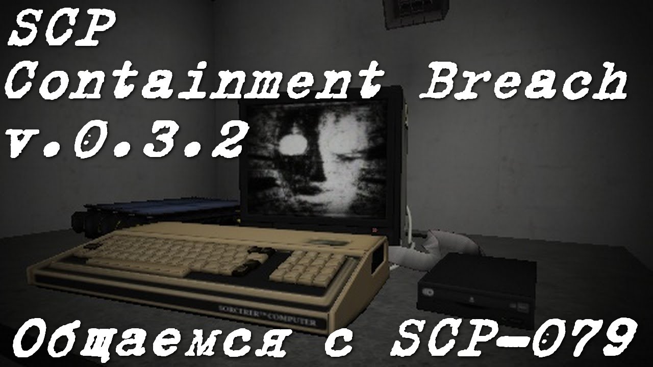 scp containment breach 079