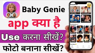 Baby Genie Kya hai|baby Genie app use kaise kare|baby Genie app se photo editing kaise kare  screenshot 3