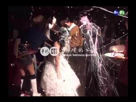 【歷史上的今天】2009.05.01_新娘著火了 噴彩帶不慎爆燃