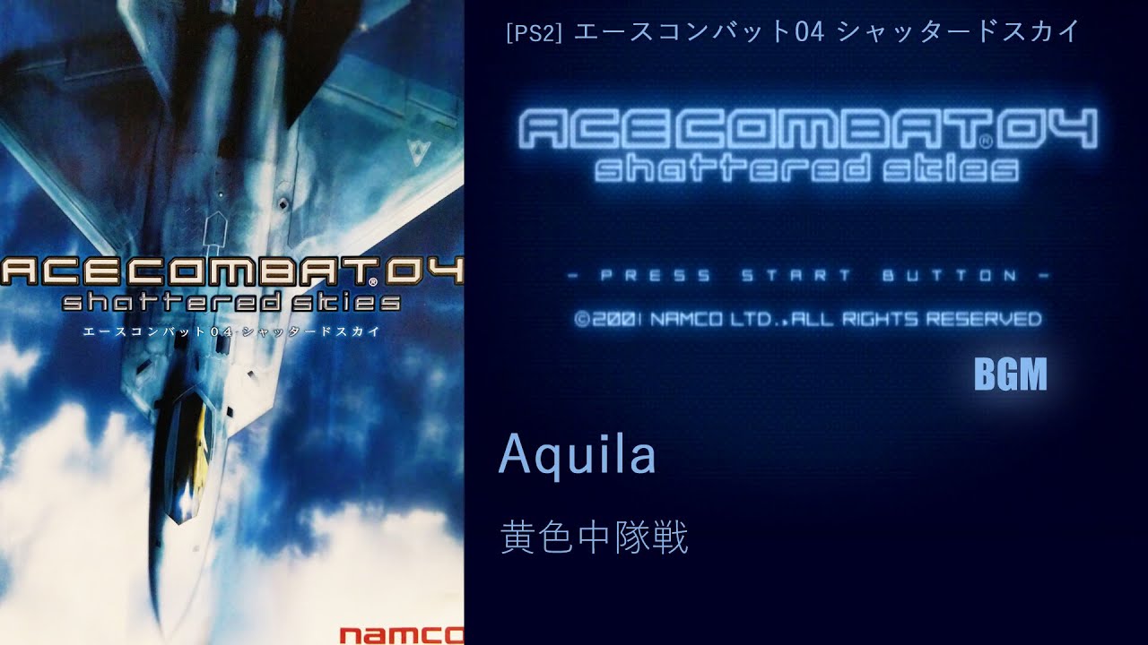 PS2] エースコンバット04 シャッタードスカイ - Aquila (黄色