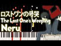 Kagamine Rin - The lost one's weeping 『ロストワンの号哭』 | MIDI piano.