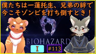 【Biohazard6‐1】生還するために今日も僕たちはゾンビを倒す※ネタバレ注意