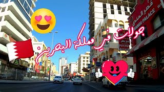 شارع المعارض . شارع القضيبية جولة في شارع المعارض  Bahrain Tourism