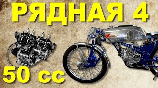 Самая миниатюрная РЯДНАЯ-4 на мотоцикле