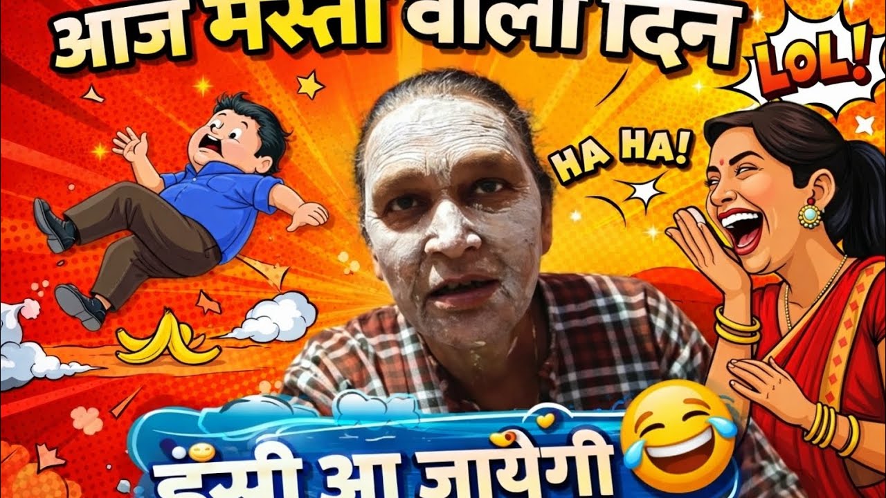👉 Aaj Ka Masti Wala Day 🤣 | Funny Vlog | Itni Hasi Aayegi Ki Pet Dard Ho Jayega 😂