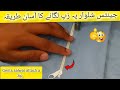 شلوار میں نیفہ اور زیب لگانے کا مکمل آسان طریقہ | Step by Step Waistband &amp; Zip Stitching #fashion 