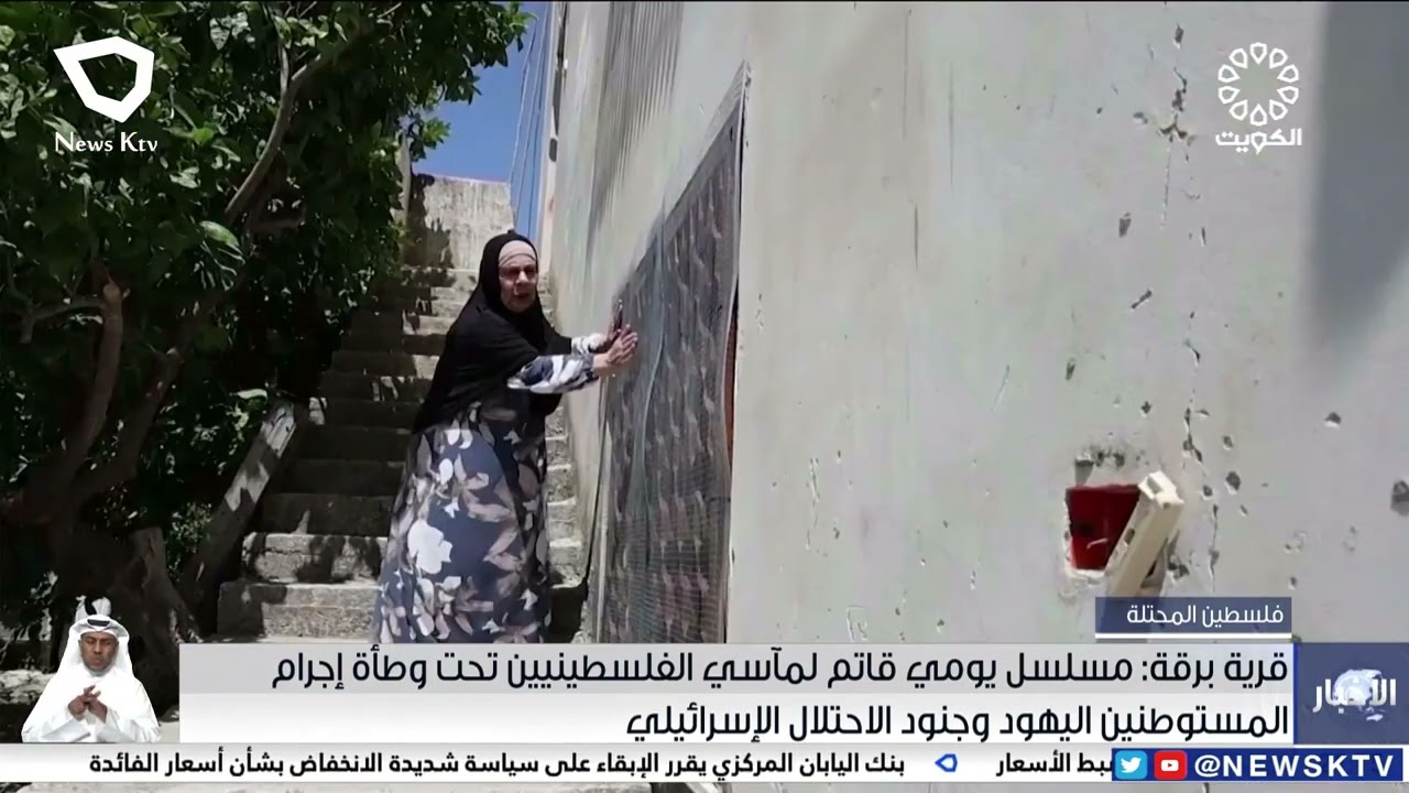 قرية برقة .. مسلسل يومي قاتم لمآسي الفلسطينيين تحت وطأة إجرام المستوطنين اليهود وجنود الاحتلال