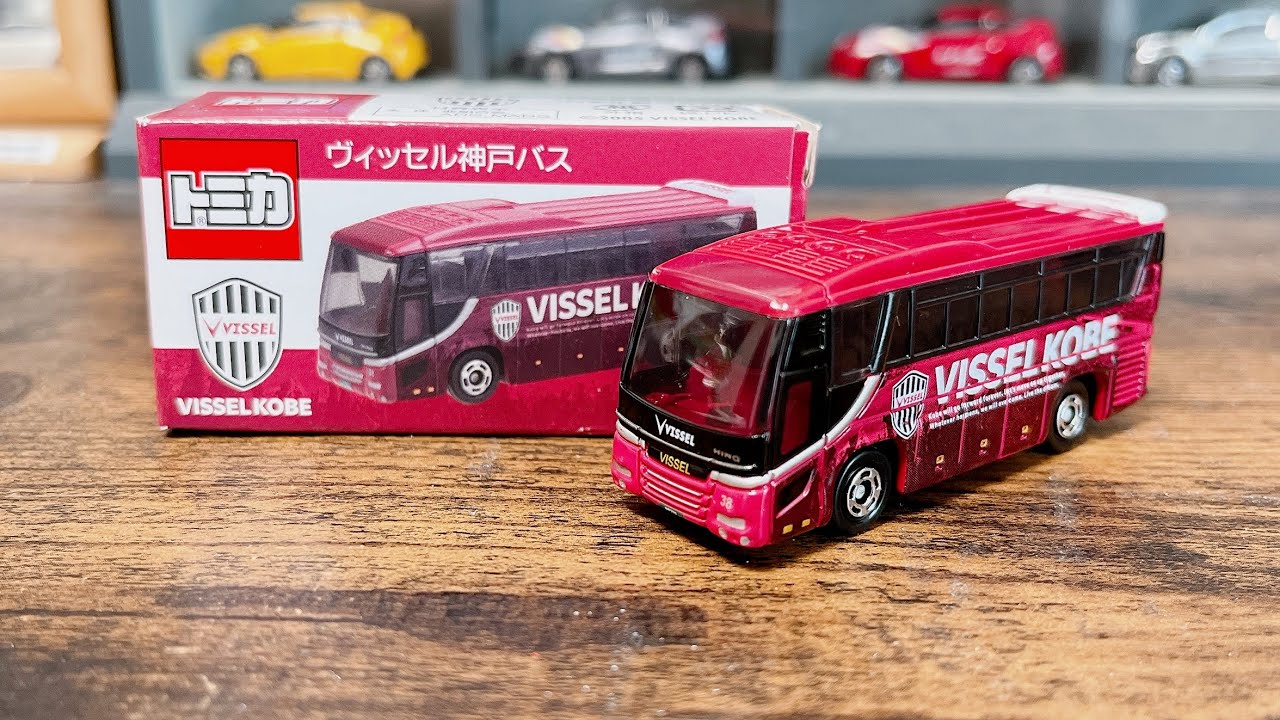 特注トミカ 頸城自動車 観光バス 三菱ふそう エアロクイーン - YouTube