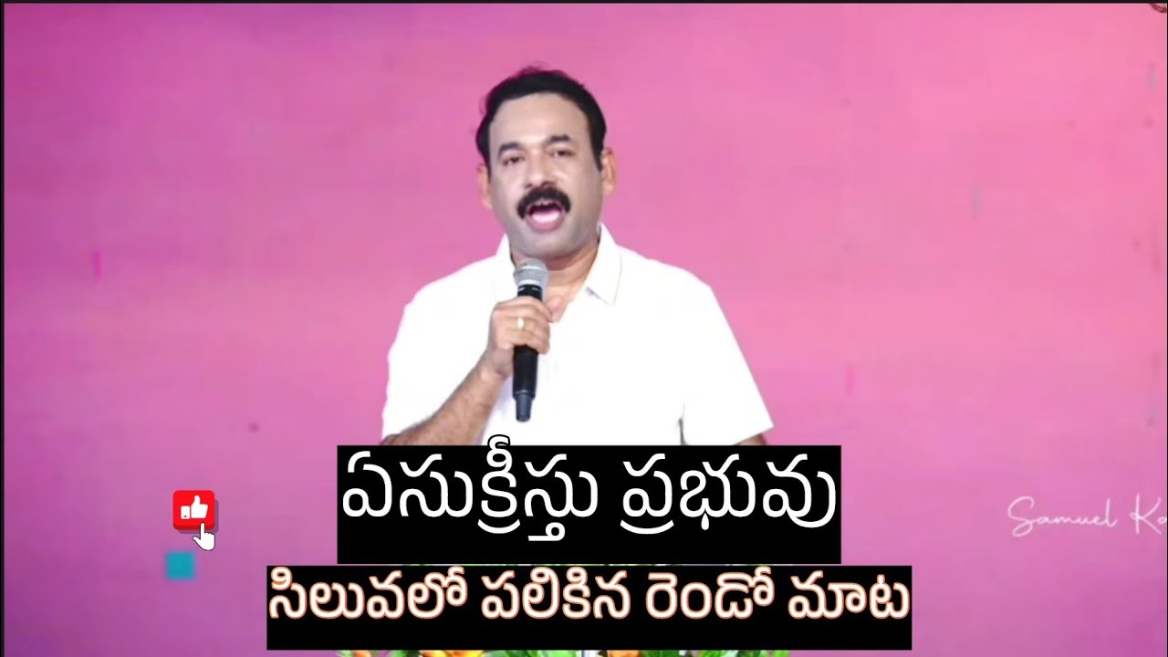 #ఏసుప్రభు