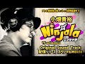 小畑貴裕「ニンジャラ」TV animation Original Sound Track配信リリース スペシャルMovie