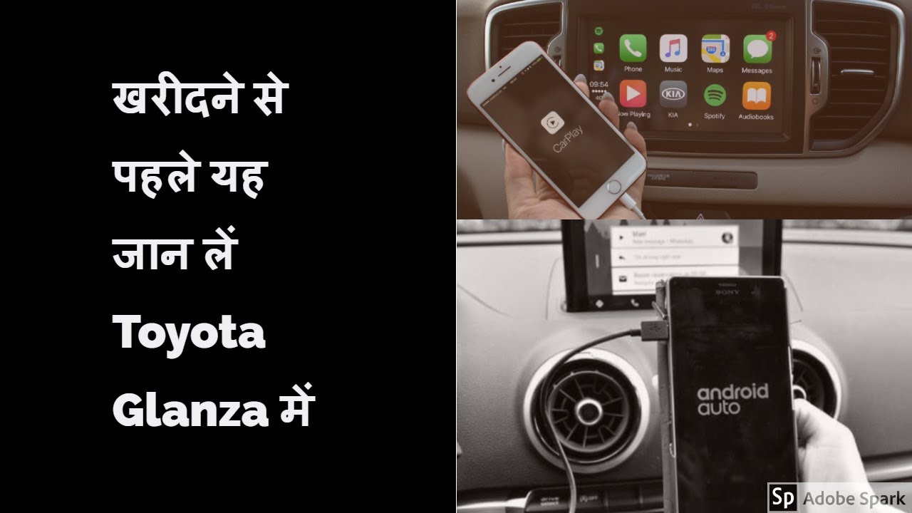 How to use android auto in Toyota Glanza/How to use android auto in