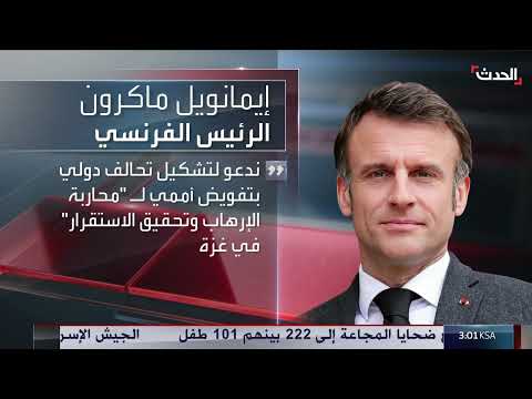 تطورات غزة: مبادرة فرنسية، مفاوضات حماس بالقاهرة، وصفقة محتملة