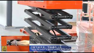 Sinoboom-Electric scissor lift-Operation guidance