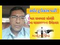 ગણિત અને વિજ્ઞાનના શિક્ષણને સુધારવા માટે સત્ય પ્રણાલી લાગુ કરવી. શું છે સાત્ય પ્રણાલી ?