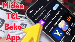 ربط حساب تطبيق SmartLife TCL Midea Beko AC screenshot 5