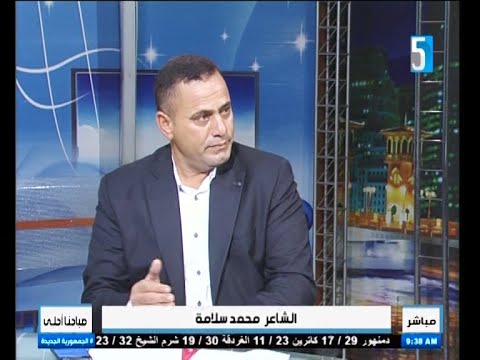 صباحنا احلي الاعلامية ميرفت المليجي داليا حسين الشاعر محمد سلامة ٢٢ ١١ ٢٠٢٥