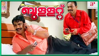 Bullet Malayalam Comedy Scenes | Mamukkoya Advices Karthick |  Suresh Gopi | Kalabhavan Mani |