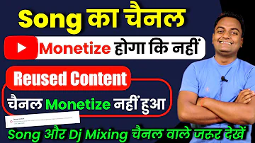 Song & DJ Mixing channel ko monetize kaise kare || How to monetize Reused Contents channel in 2021