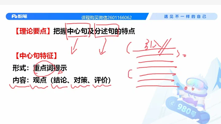 方法精講 言語3 -2024年國家公務員考試-申論/行測-國考/省考（粉筆/FB） - 天天要聞