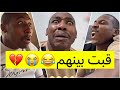 جابر حكمي انسرق وقبت بينهم في الغبره عطيه سحب عليه وماتعشى لايفوتكم الضحك 