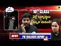 10th Class BREAKING NEWS 🚨😳 | Every 9th Student Problem Explained 🔥 | Khadgam TG 10th Class 2027