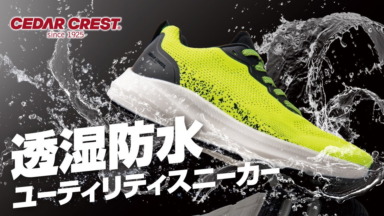 MIZUNO 25SS スニーカー マルチカラー アプリ・メルマガ会員限定!透湿防水ユーティリティスニーカー