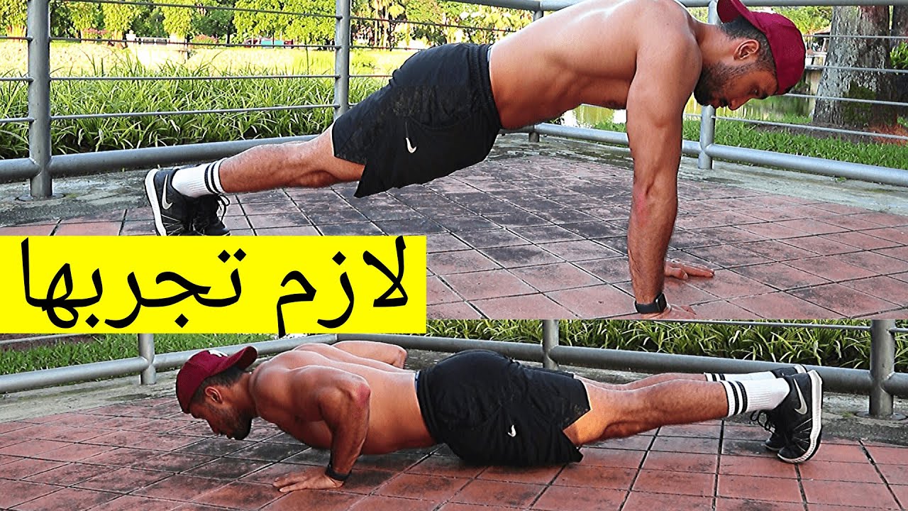انواع تمارين الضغط الصحيحة | 11 تمرين ضغط (بوش اب) واستهداف كل تمرين ...
