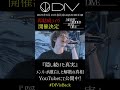【隠し続けた真実】再結成を発表した伝説のV系バンドDIV #shorts #short  #DIVisBack